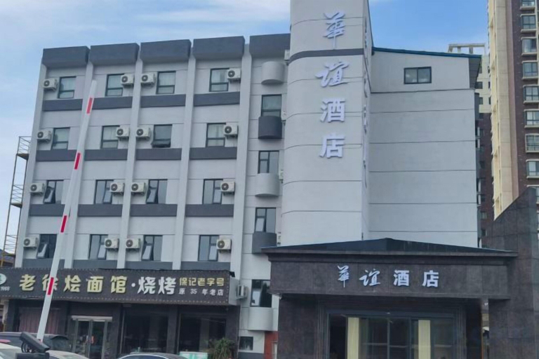 Exterior & Views, Huayi Commercial Hotel, Jiyuan shi