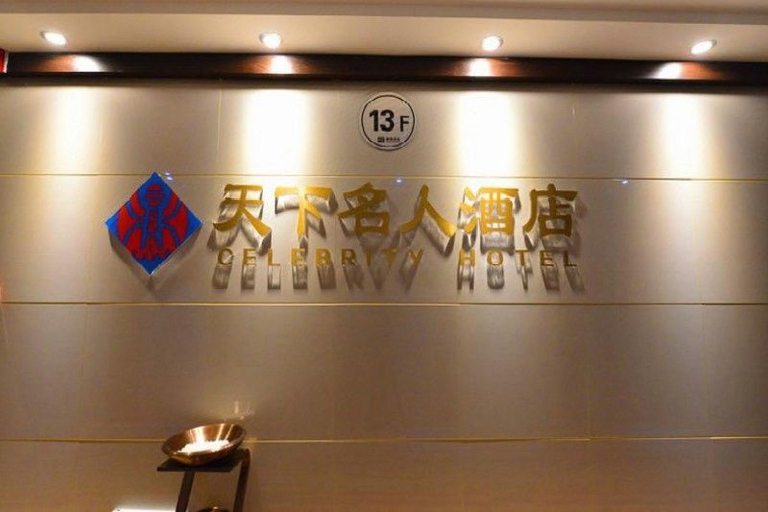 Others 2, Tianxia Mingren Hotel (Chengdu University of Technology Branch), Chengdu