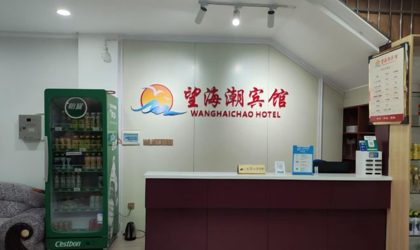 Others 1, Hengnan Wanghaichao Hotel, Hengyang