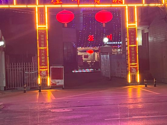 Others 4, Luanchuan Hotel, Pingliang