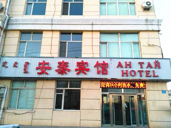 Others 2, Erlianhot Antai Hotel, Xilin Gol