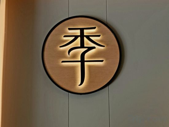 Others 4, JI Hotel (Quancheng Plaza Jinan), Jinan