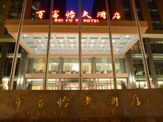 Others 3, Bai Fu Yi Hotel, Beijing