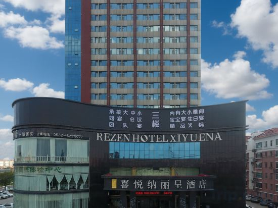 Others 5, Rezen Hotel Jiaozhou, Qingdao