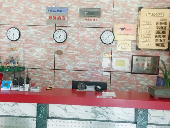 Others 3, Pingnan Baishuiyang Shuxin Hotel, Ningde