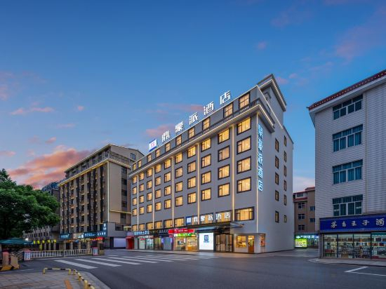 Others 4, Pai Hotel (Hengdian Wansheng South Street Branch), Jinhua