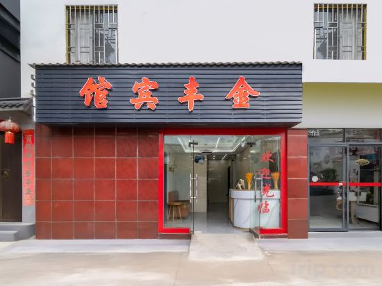 Others, Jinfeng Hotel (Guilin Qixing), Guilin