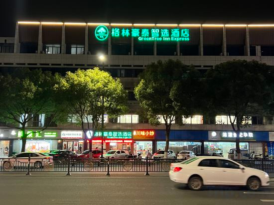 Others 5, GreenTree Inn Express Hotel (Haiyan Wuyue Plaza), Jiaxing