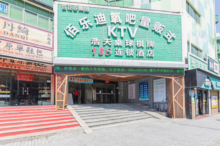 Others 5, 168 Chain Hotel (Shenzhen Songbai Road Branch), Shenzhen