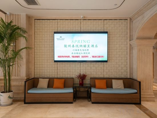 Others 2, Rezen Hotel Jiaozhou, Qingdao