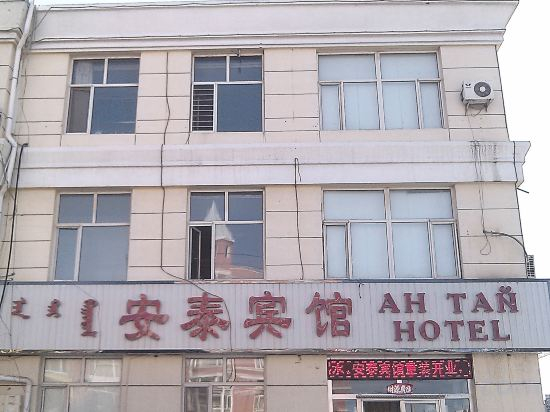 Others 4, Erlianhot Antai Hotel, Xilin Gol