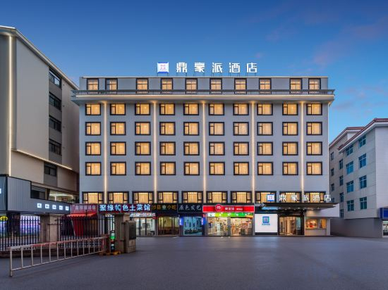 Others 2, Pai Hotel (Hengdian Wansheng South Street Branch), Jinhua
