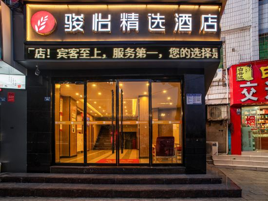 Others 1, Junyi Hotel (Jingzhou Beijing Road Mega China Business Circle), Jingzhou