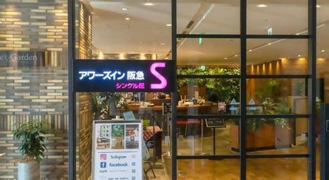 Exterior & Views, Ours Inn Hankyu, Shinagawa