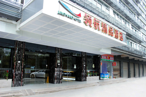 Linghang Boutique Hotel (Shenzhen Bao'an International Airport