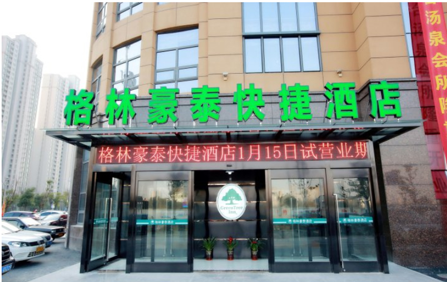 Exterior & Views, GreenTree Inn (Nantong Shanghe Plaza), Nantong