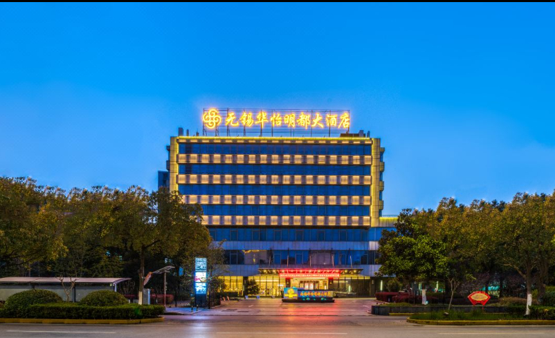 Exterior & Views 3, Wuxi Huayi Mingdu Hotel, Wuxi