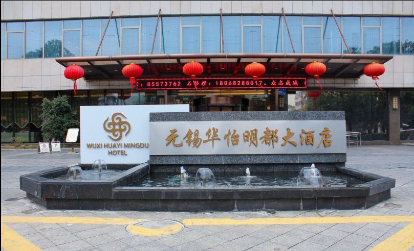 Exterior & Views 2, Wuxi Huayi Mingdu Hotel, Wuxi