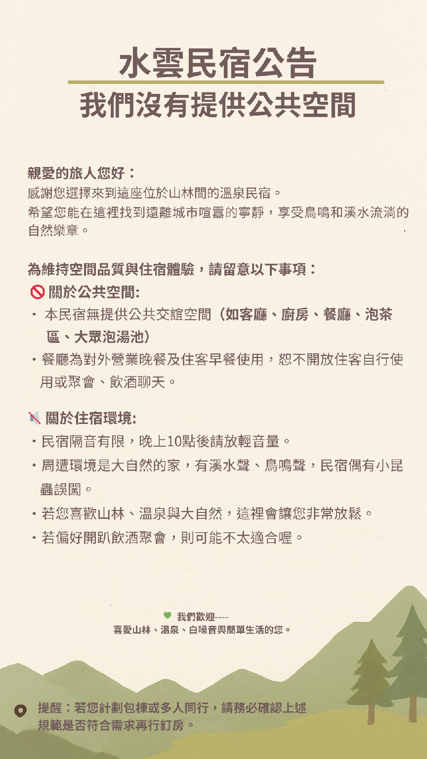 Others 3, Shuiyun Restaurant Hot Spring B&B, Miaoli