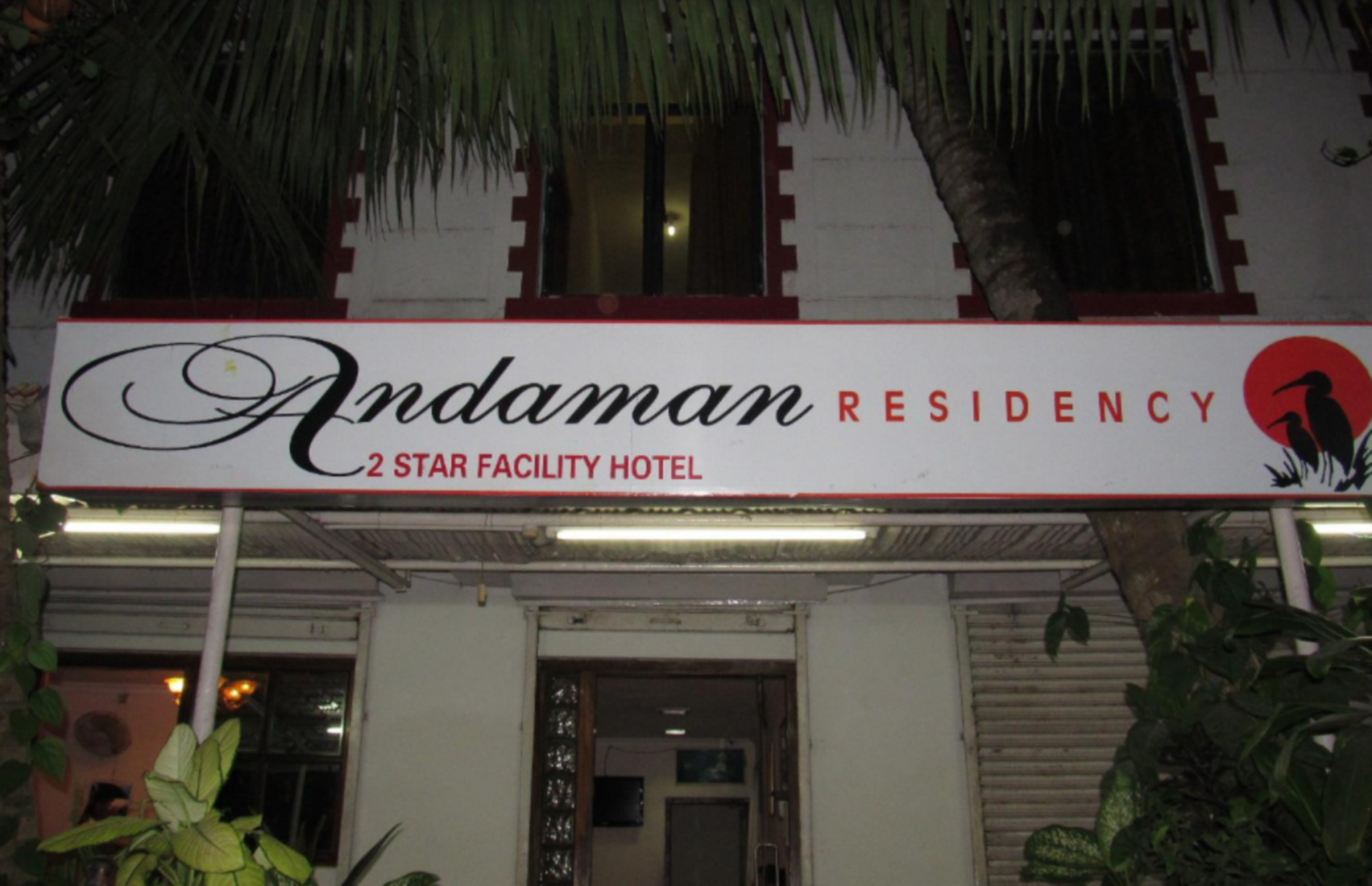 Exterior & Views, Andaman Residency - Port Blair, South Andaman