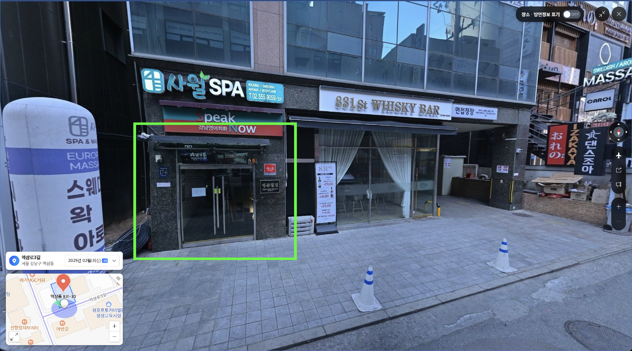 5, Wasabi House Gangnam, Gangnam