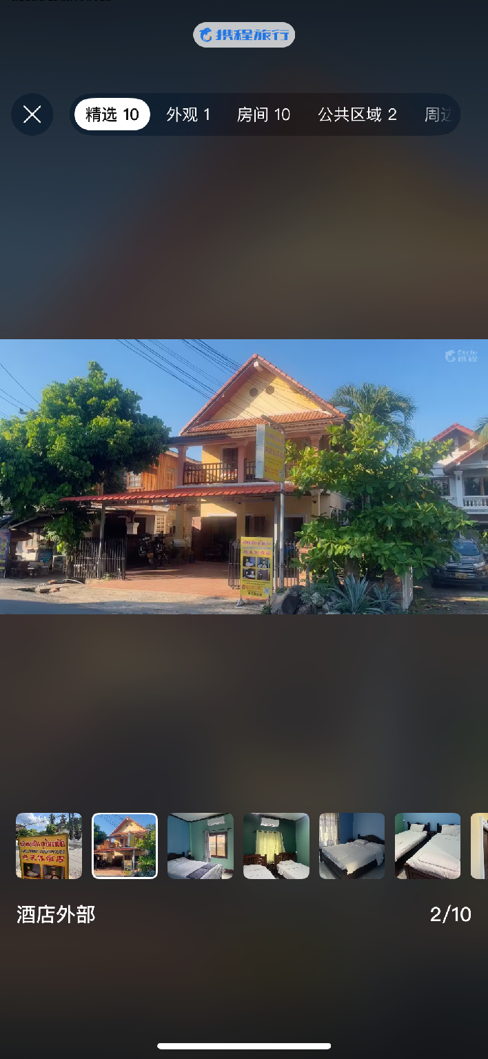 Others 2, Oulayphet Guesthouse 坞莱佩酒店, Luang Prabang