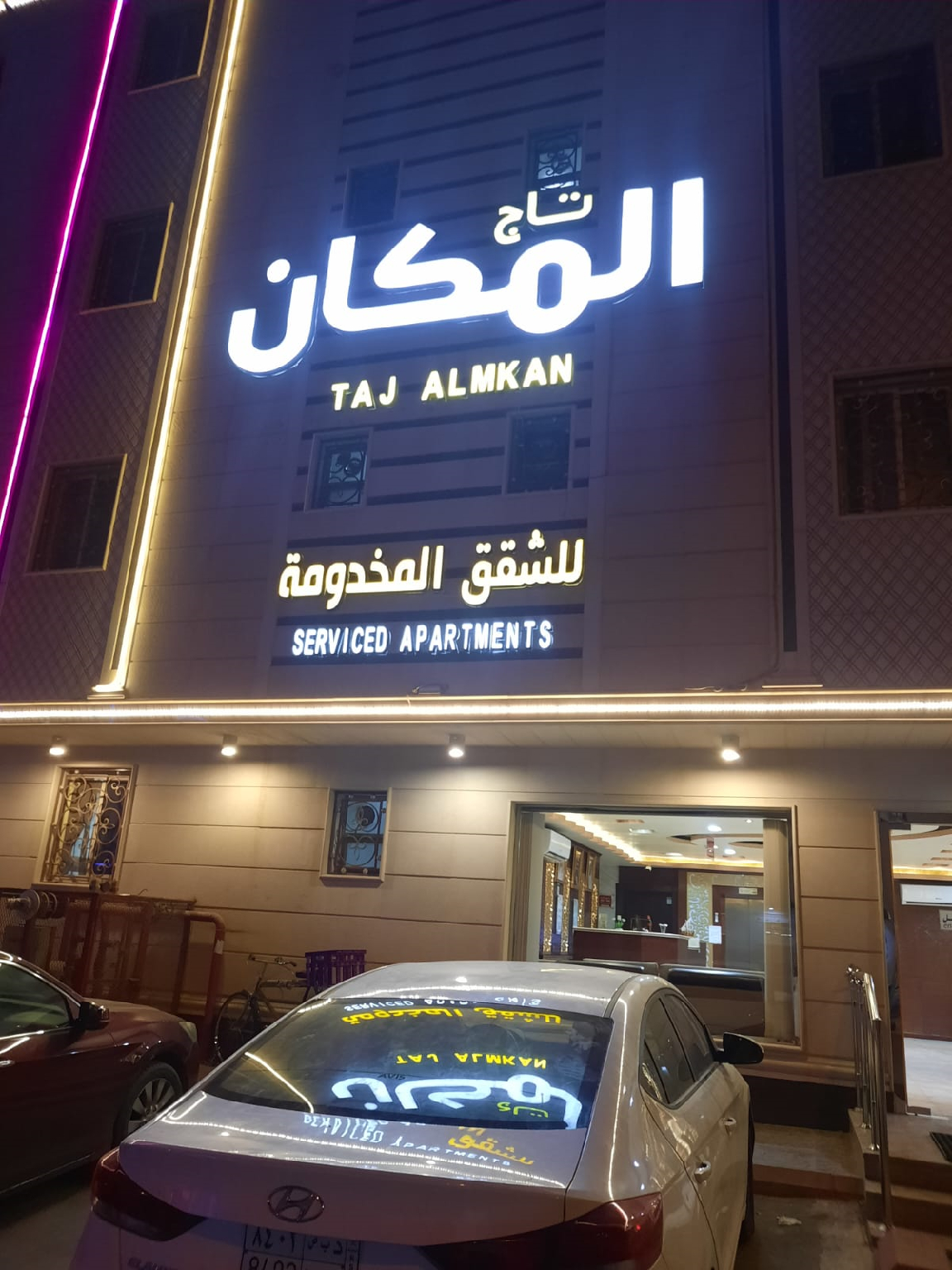 Exterior & Views 3, Taj Al Makan Serviced Apartments - Economic, Riyadh