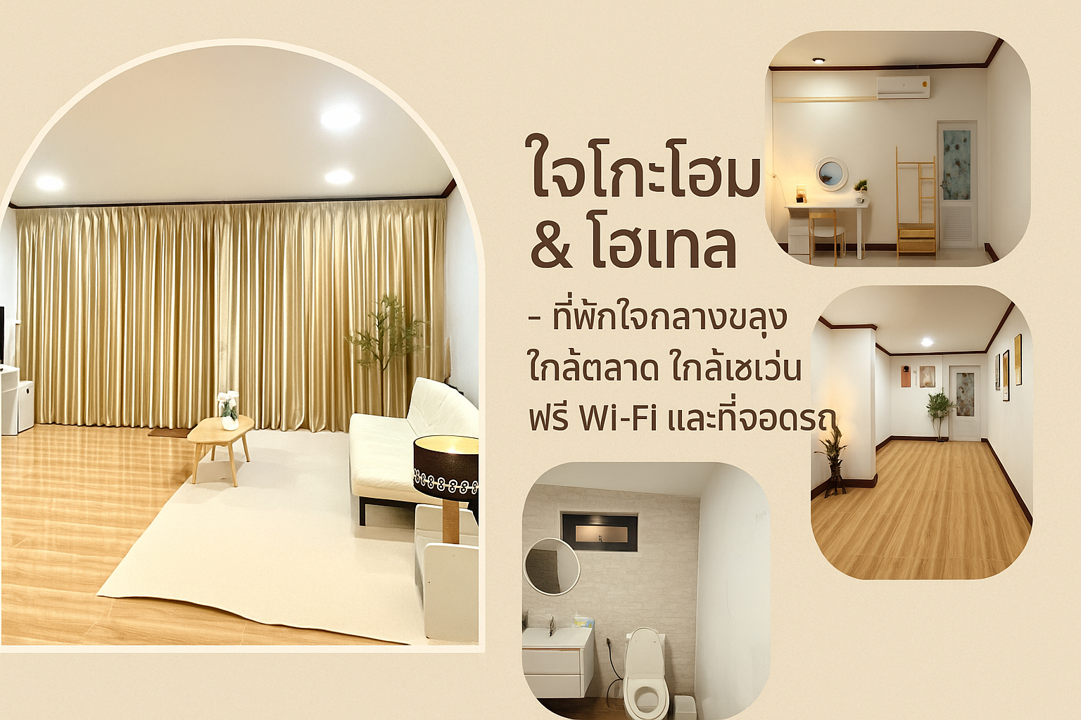 Facilities 2, Jaiko home&hotel, Khlung