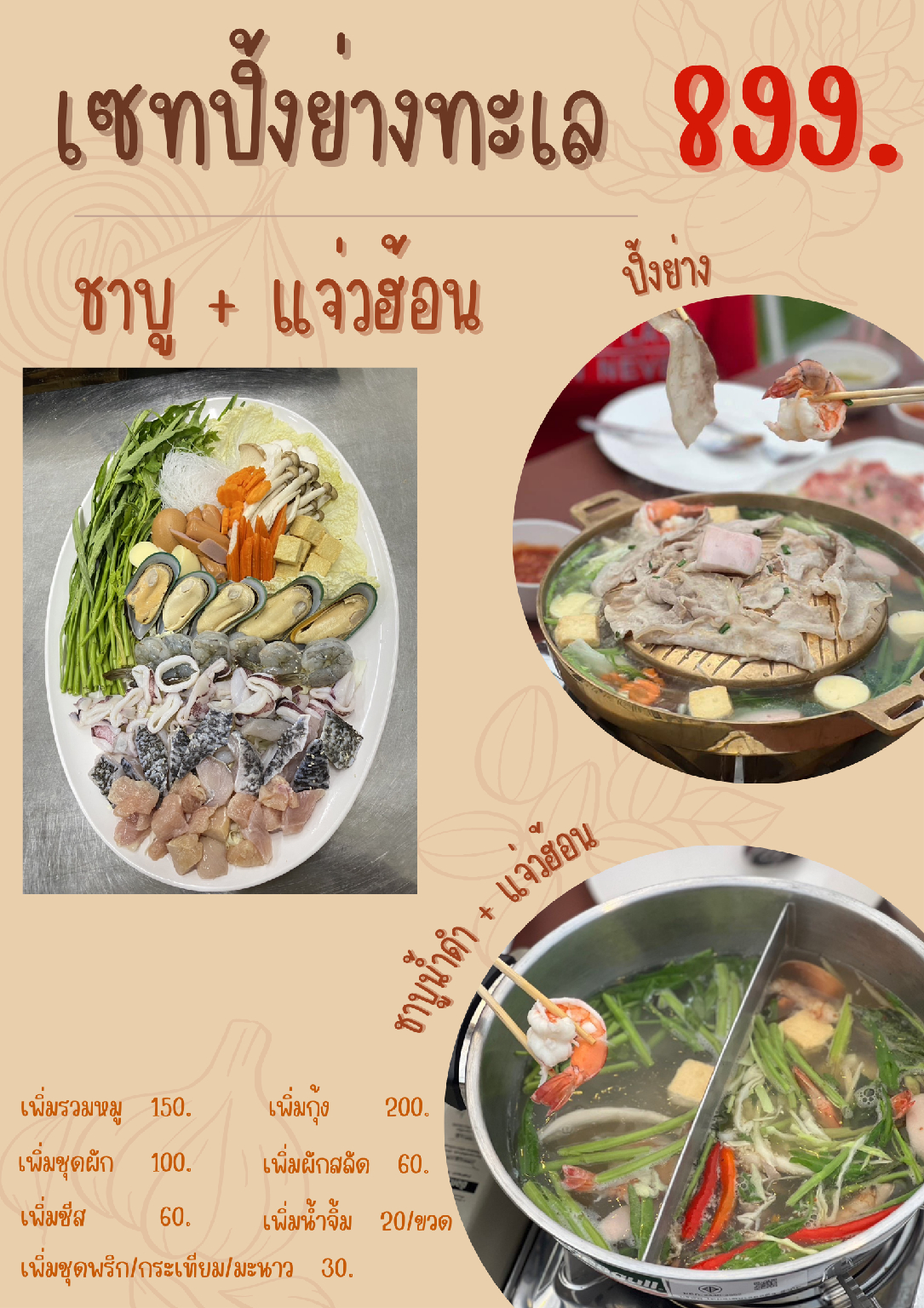 Food & Drinks 5, U HAUS TRAIN CABIN RESORT, Sai Yok