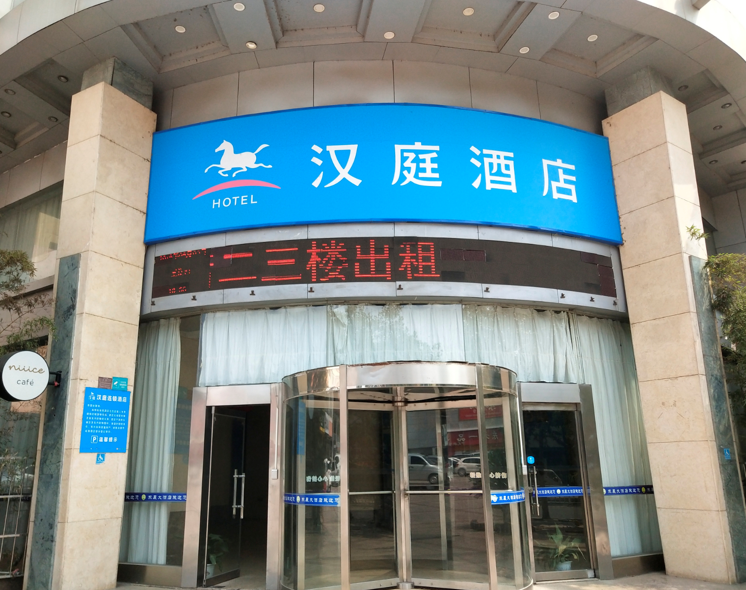 Exterior & Views 1, Hanting Hotel Rizhao Long-distance Bus Station, Rizhao