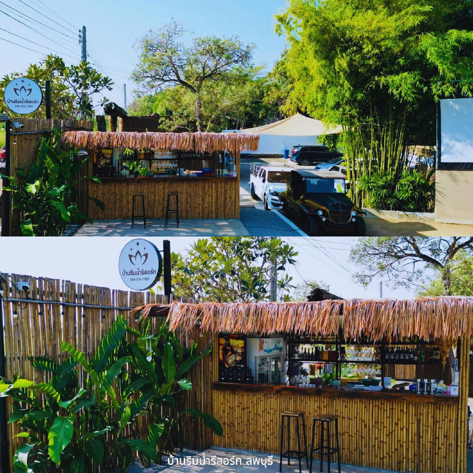 Bar, Baanrimnam Resort Lopburi, Chai Badan