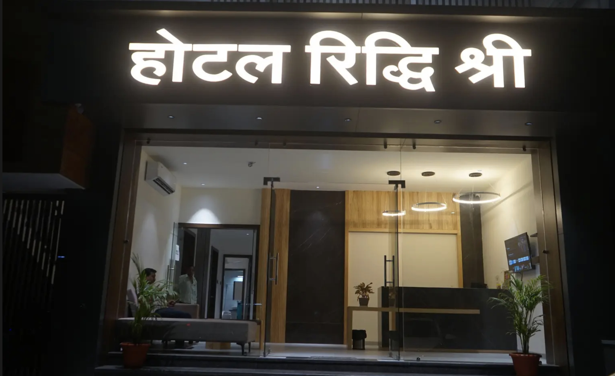 Exterior & Views, Hotel Riddhi Shree, Ujjain