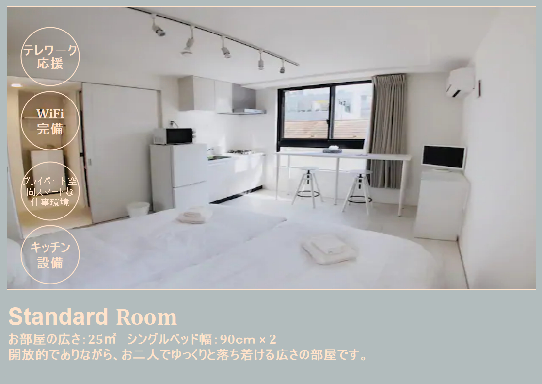 Others 3, Shibuya Apartments, Shibuya