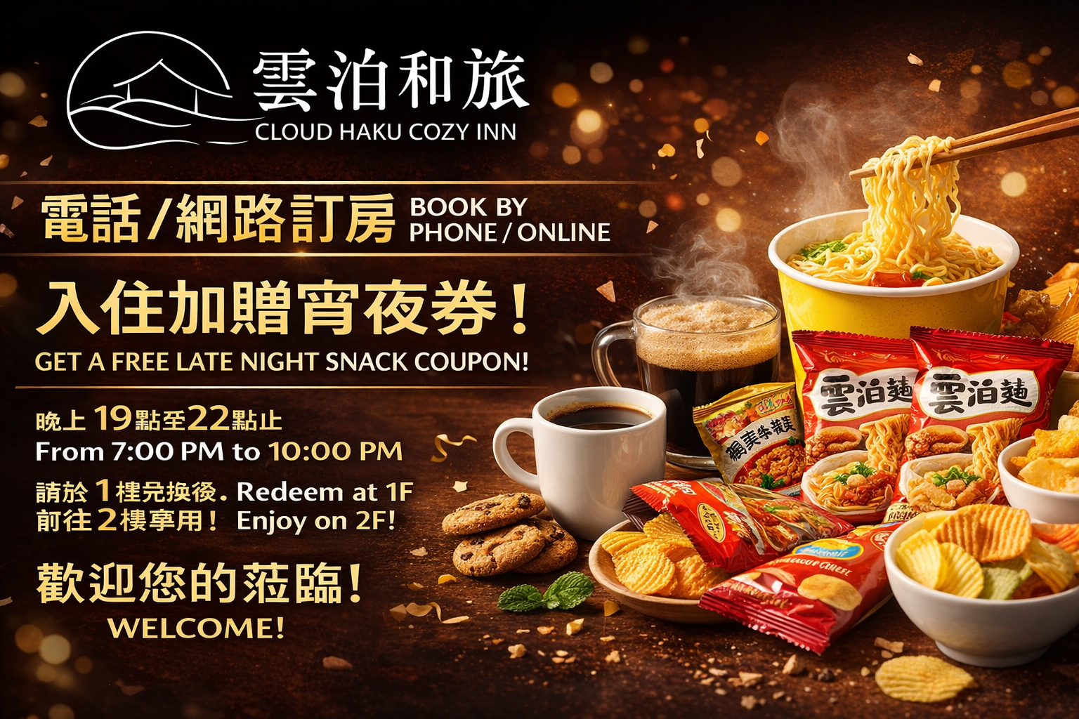 Food & Drinks