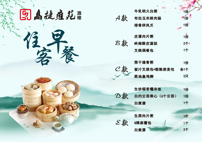 Food & Drinks 5, Foshan Gaojie hotel apartment, Foshan