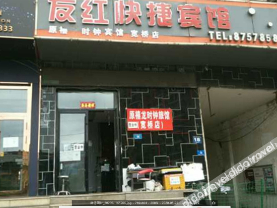 Others 4, Youhong Express Hotel, Harbin