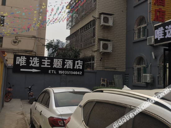 Others 4, Valid Hotel (Taiyuan Changfeng Street North America Xintiandi Branch), Taiyuan