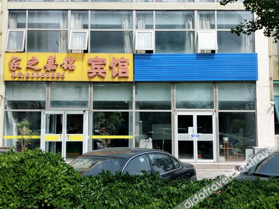 Others 3, Jiaming hotel of Beijing home, Beijing