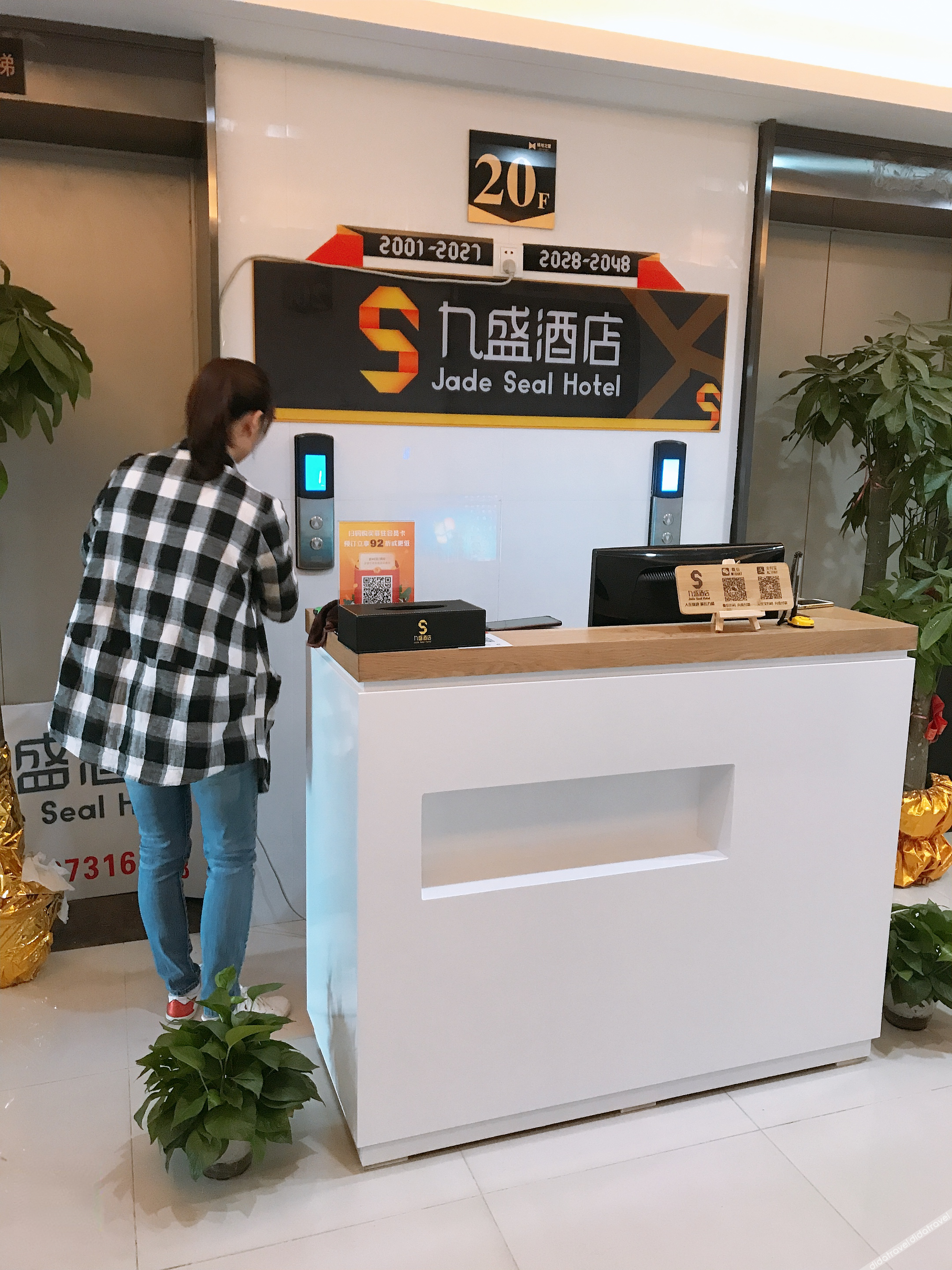 Others 5, Jiusheng Homestay (Changsha High-speed Railway South Station), Changsha
