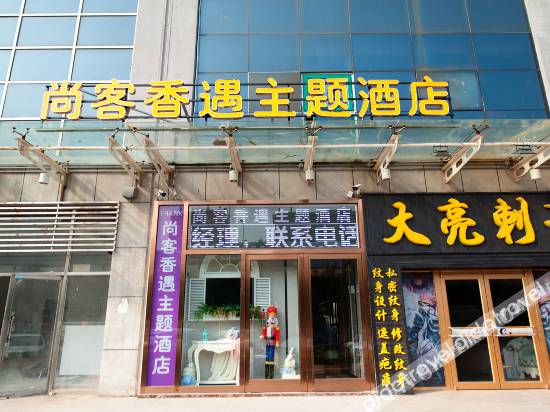 Others 4, Thank Hotel, Tianjin