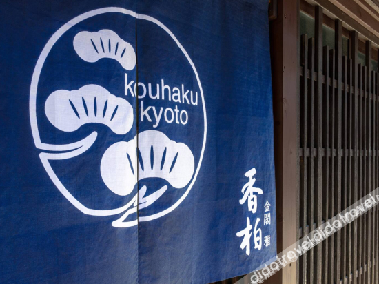 Others 2, <Kyoto Machiya Kouhaku> Miyabi, Kyoto