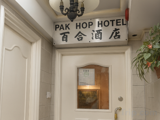 Others 1, Pak Hop Hotel, Kowloon