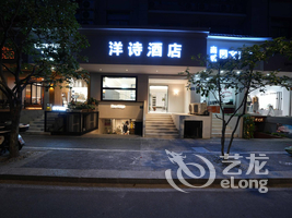 Other 4, ホテル, Hangzhou