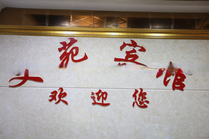 Others 3, Wenyuan Hotel, Chongqing