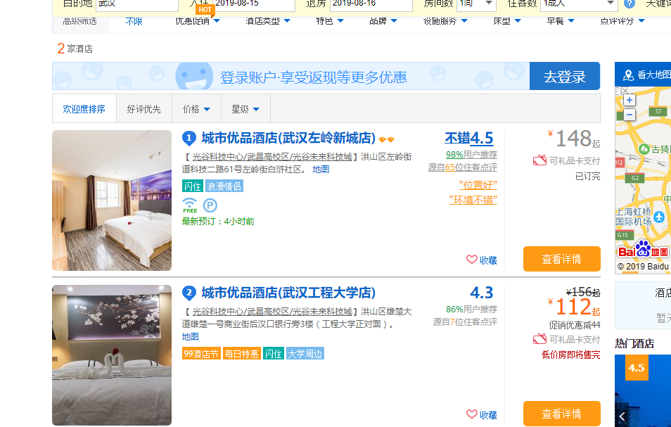 Others 3, Chengshi Youpin Hotel(Wuhan University Branch), Wuhan