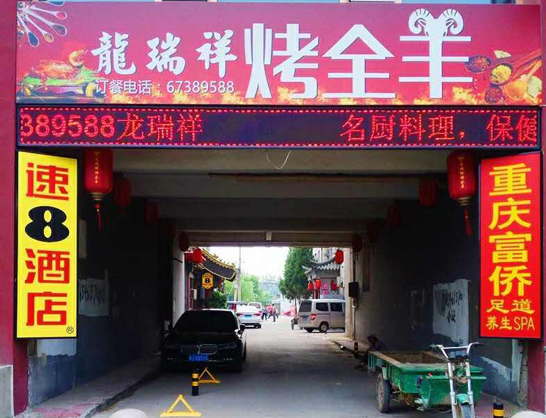 Exterior & Views 3, Super 8 Hotel Beijing Chaoyang Happy Valley Wangsiying, Beijing
