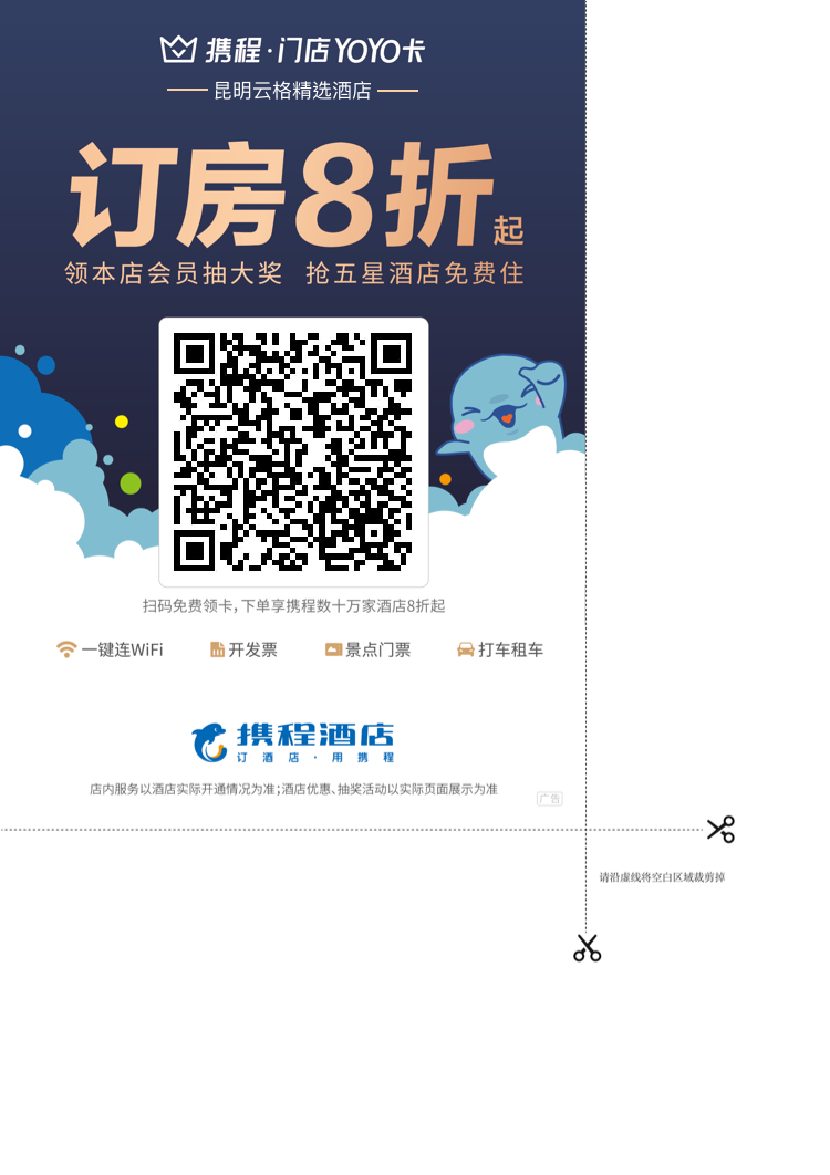 Others 5, Yunge Select Hotel(Kunming Railway Station Store), Kunming