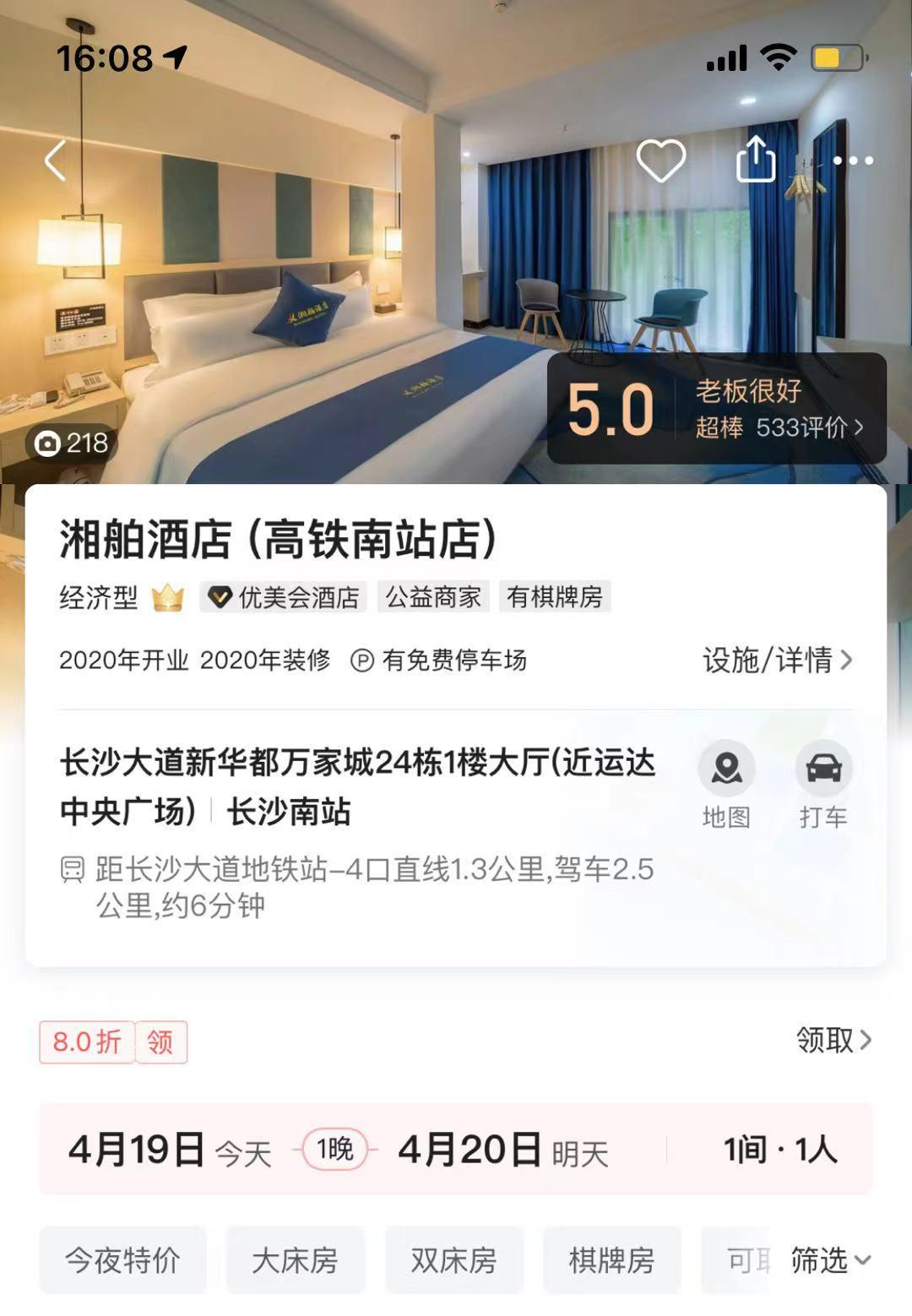 Others 4, Xiangbo Hotel (Changsha South High-speed Railway Station), Changsha
