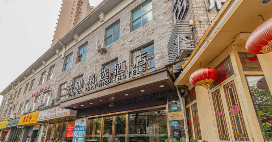 Exterior & Views 1, Yunya Select Hotel (Shanghai East China Normal University Global Harbor), Shanghai
