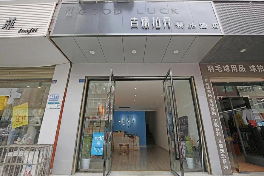 Exterior & Views 1, Chengdu Gudelake Boutique Hotel, Chengdu